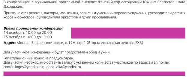 Музыкально-образовательная конференция