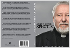 Презентация первой книги С.В.Ряховского