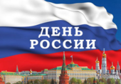 Обращение председателя РС ЕХБ к президенту РФ в связи с празднованием Дня России