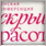Праздничная женская конференция «Раскрывая красоту» 