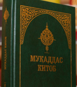 Впервые Библия переведена на Узбекский язык