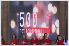 В Барнауле праздновали 500-летие Реформации 