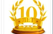 10-ть лет «Божьей истины»