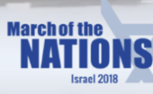 Марш Наций в Израиле