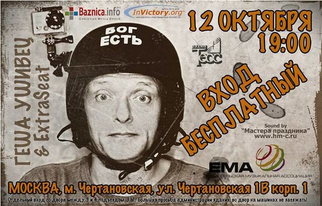 Бесплатный концерт в Москве