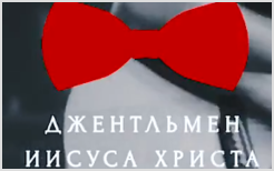 Наследие - христианская мужская конференция 2018