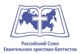 Баптисты возмущены действиями ЛНР