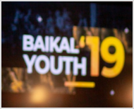 Конференция Youth Baikal`19 