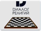 I-й межконфессиональный турнир по шахматам