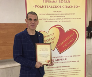Пастор стал лауреатом всероссийской премии