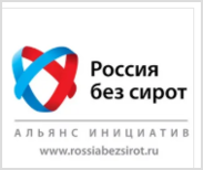 Вебинар альянса «Россия без сирот»