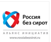 Вебинар альянса «Россия без сирот»
