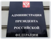 Представитель Администрации Президента РФ поблагодарил протестантов России
