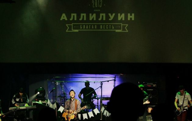 Христианская молодежь Москвы отметила «Аллилуин»