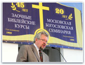 20 лет Московской богословской семинарии и 45 лет Заочным библейским курсам