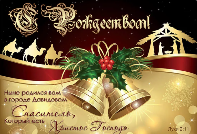 Поздравление от АСД с Рождеством Христовым и наступающим Новым Годом!