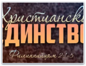 РПЦ МП поблагодарила Российский евангельский альянс