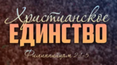 РПЦ МП поблагодарила Российский евангельский альянс
