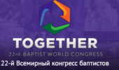 22-й Всемирный конгресс баптистов