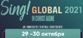 Конференция Sing! Global 2021