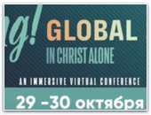 Конференция Sing! Global 2021