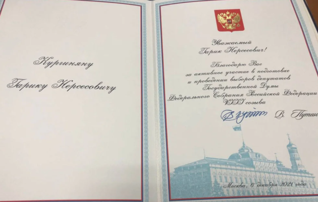 Президент РФ отметил епископа РОСХВЕ благодарственным письмом