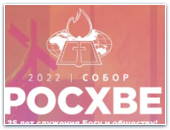 Открытие Малого Собора РОСХВЕ 18.10.2022