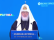 Патриарх Кирилл о межконфессиональном согласии