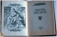 II. ТАЙНА СЕМЕЙНОГО СЧАСТЬЯ – Шамордино - официальный сайт