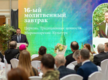 16-й «Молитвенный завтрак»