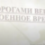 Межконфессиональное собрание в преддверии Дня Победы