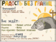 Пасхальный праздник для детей с особенностями развития