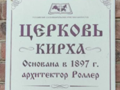120-летие церкви ЕХБ г. Новочеркасска