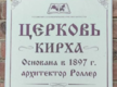 120-летие церкви ЕХБ г. Новочеркасска