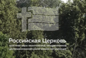Начальствующий епископ РЦХВЕ призвал к молитве за Россию
