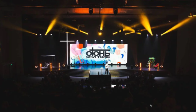 Подростковая конференция «Огонь»