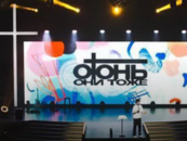 Подростковая конференция «Огонь»