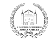 XIII-я конференция «Феномен Российского протестантизма»
