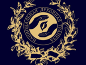 Национальная Духовная Трапеза 2025 г.