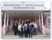 Всероссийская конференция юристов в семинарии ЕХБ