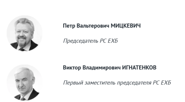 Поздравление с Рождеством Христовым и наступающим 2026 годом от РС ЕХБ