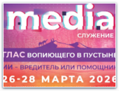Регистрация на медиаконференцию 2026!