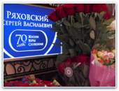 День Рождения Сергея Ряховского | 70 лет!