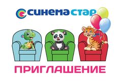 День защиты детей и открытие нового детского зала в Синема Стар Дмитровка 