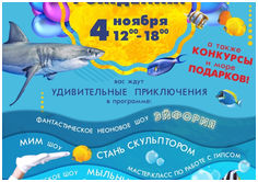 День Рождения Океанариума – нам 6 лет!