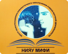 Брейн ринг НИЯУ МИФИ