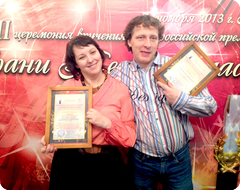 Всероссийская премия Грани театра масс 2013