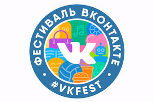 Фестиваль VK