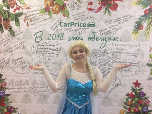 Новогодний праздник в Carprice