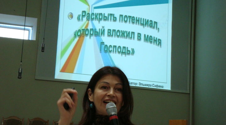 Отчет о конференции